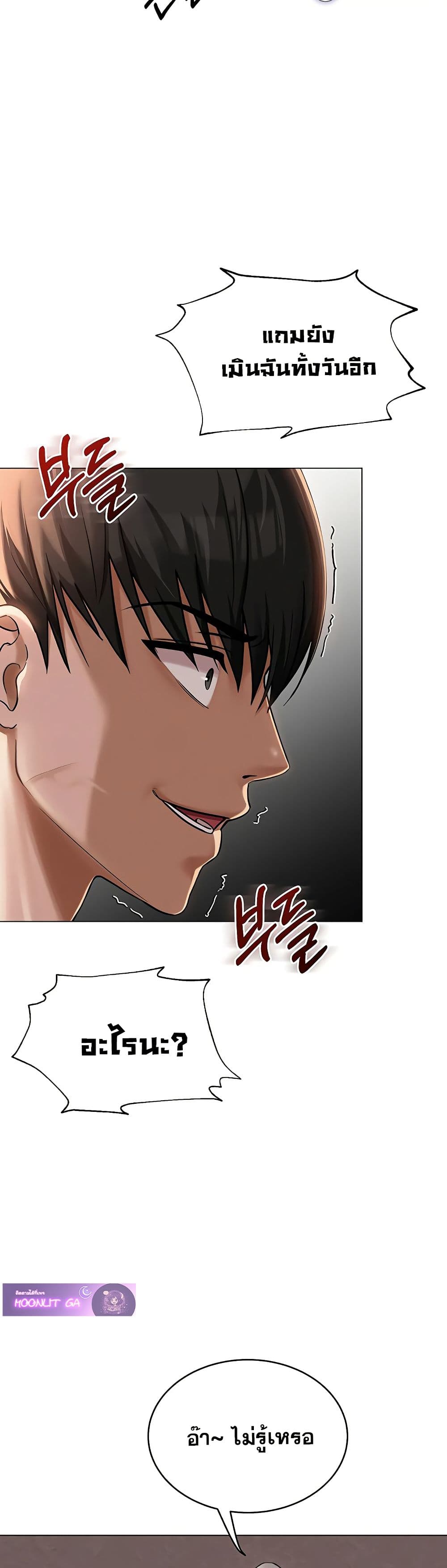 SNS Read page 27