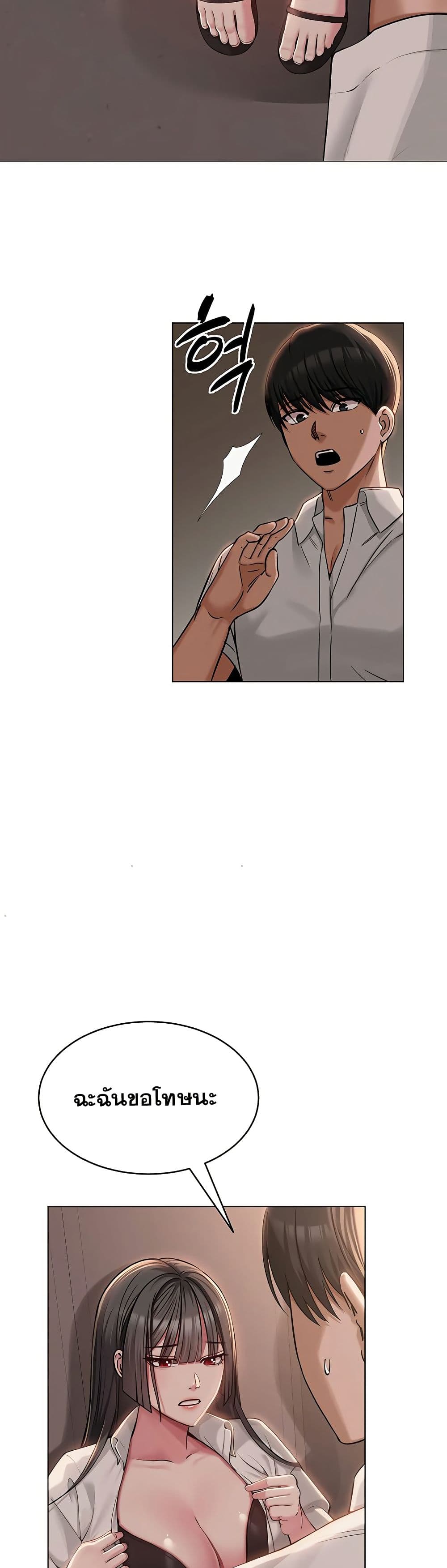 SNS Read page 31