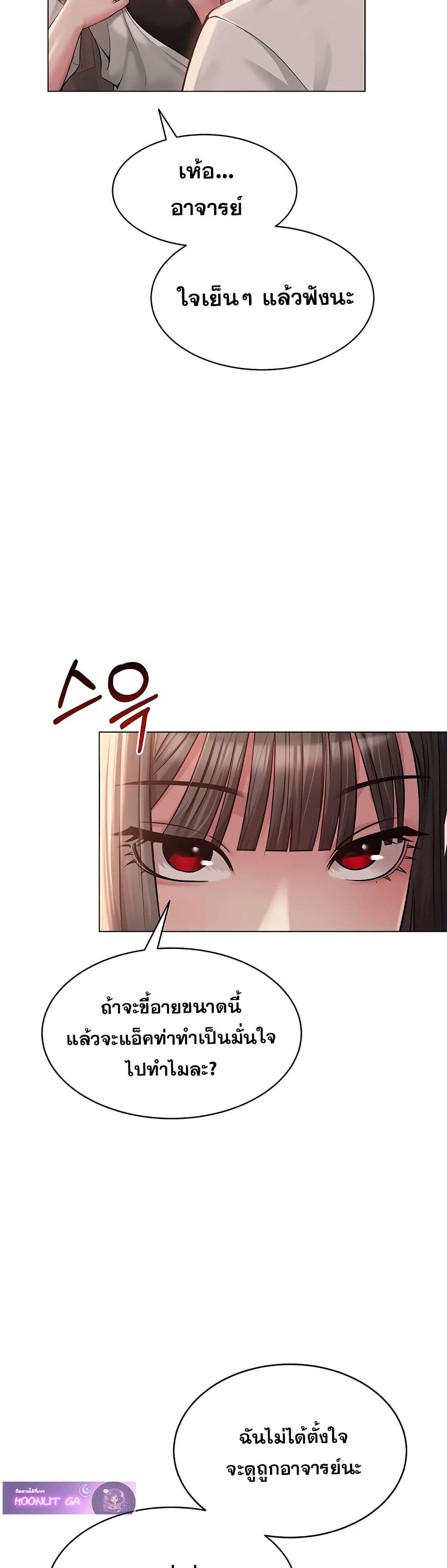 SNS Read page 32