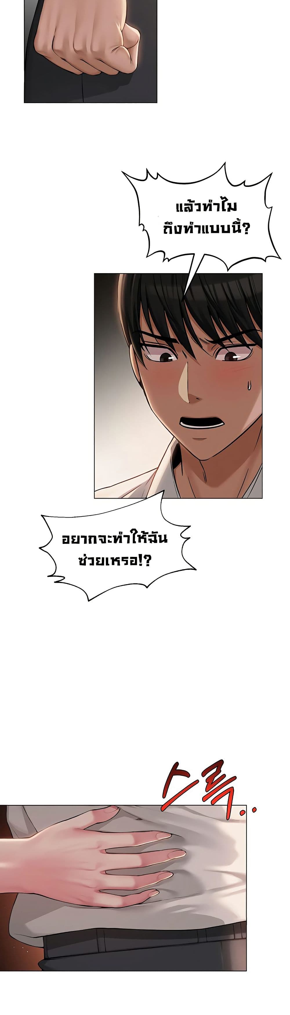 SNS Read page 34