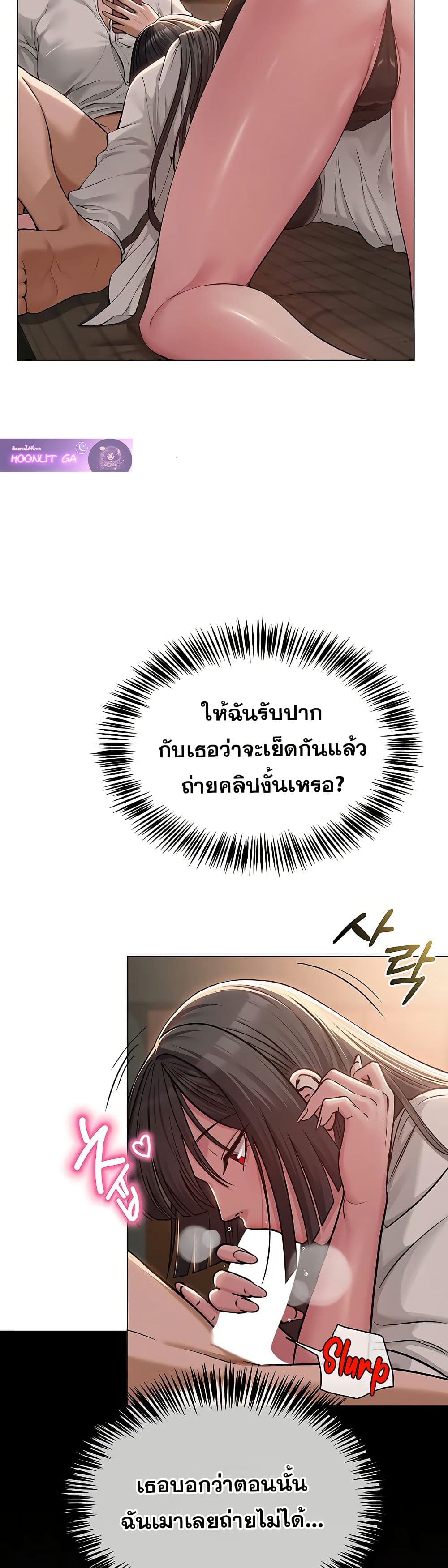 SNS Read page 37