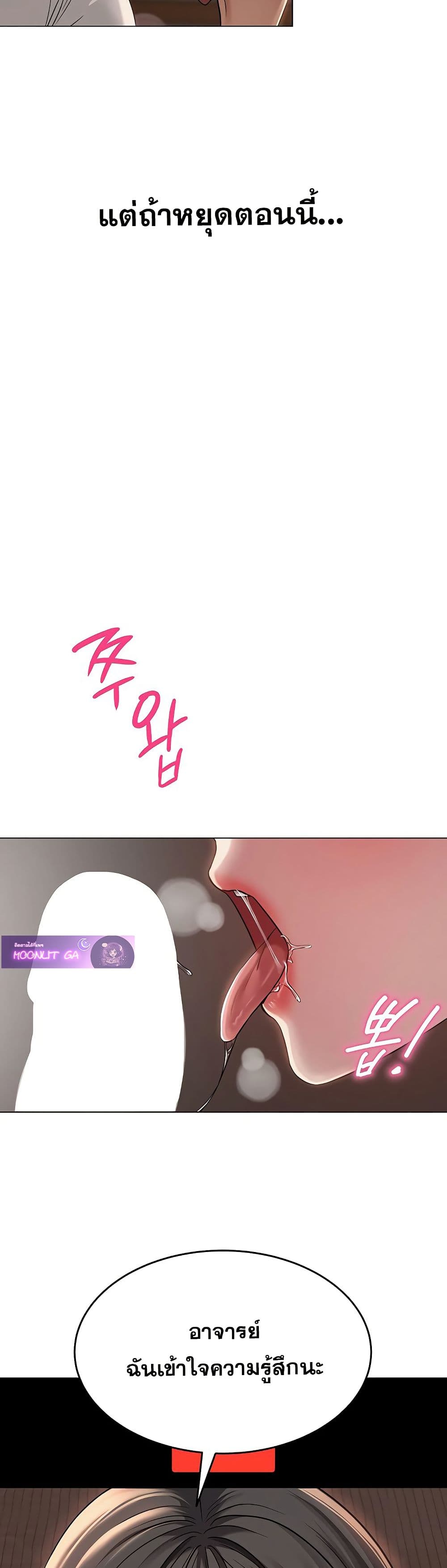 SNS Read page 39