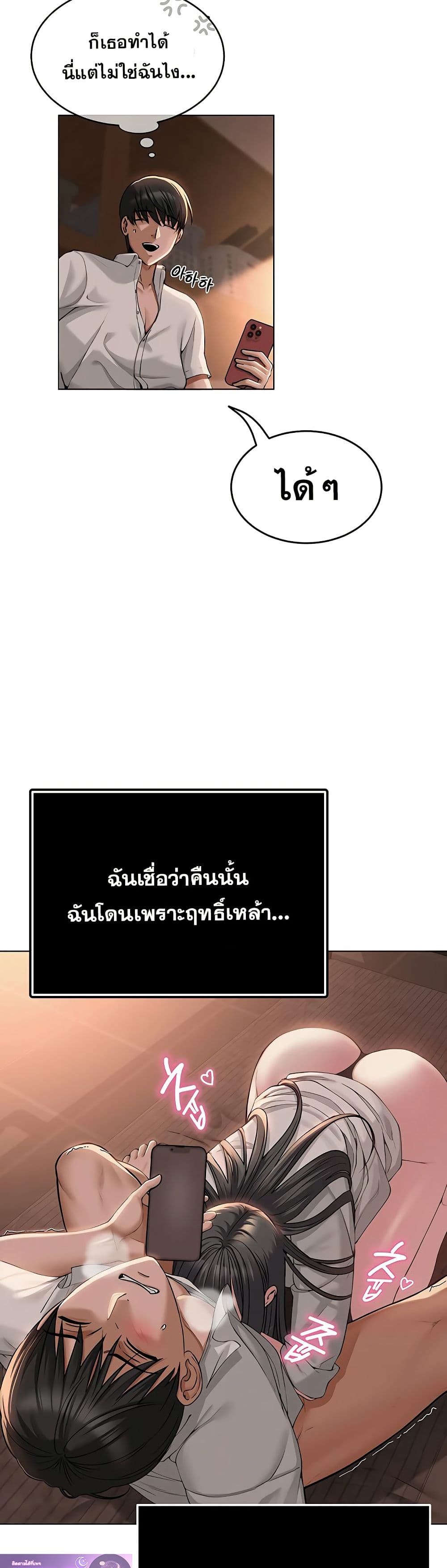 SNS Read page 41