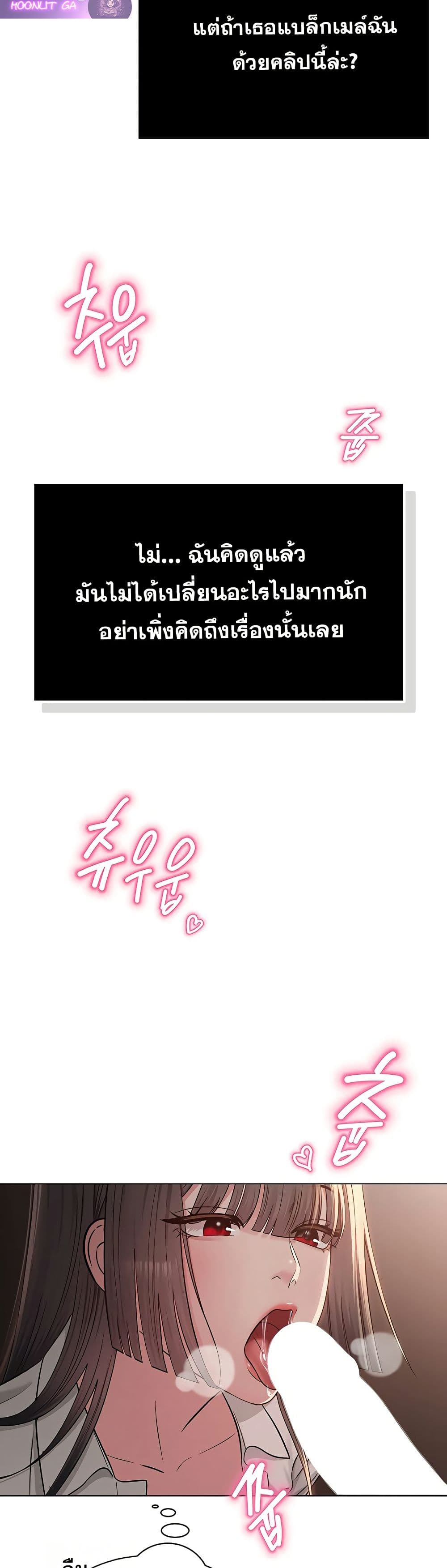 SNS Read page 42