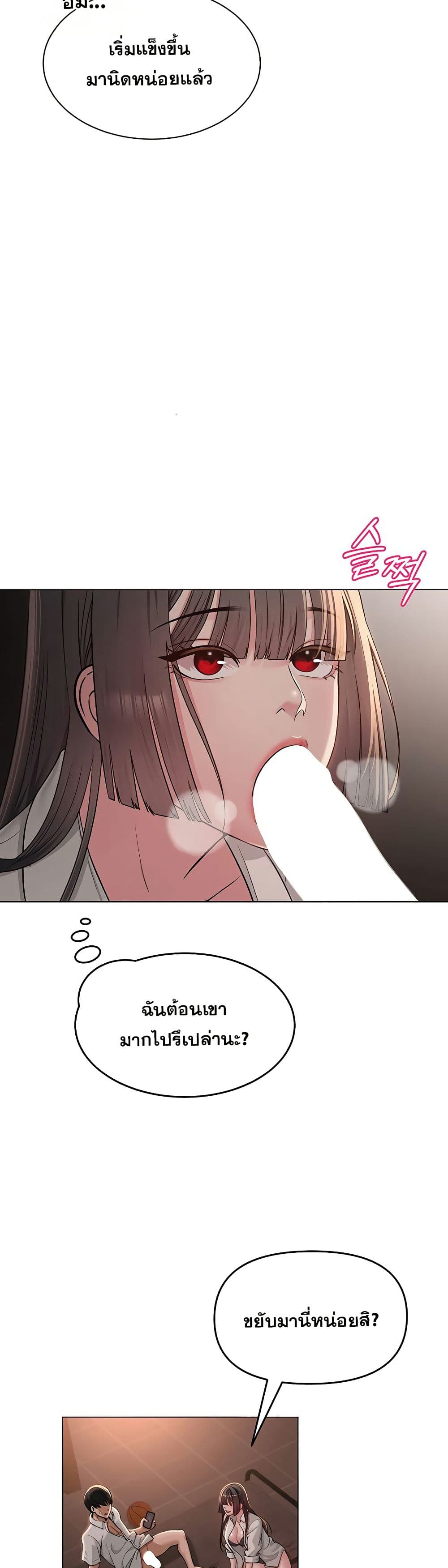 SNS Read page 43