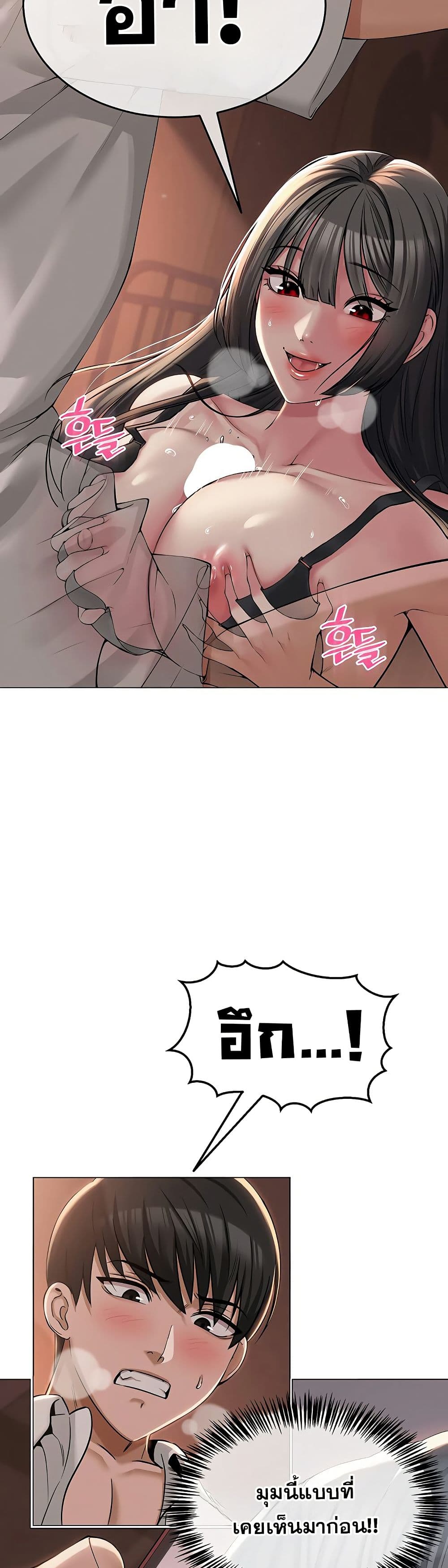 SNS Read page 46
