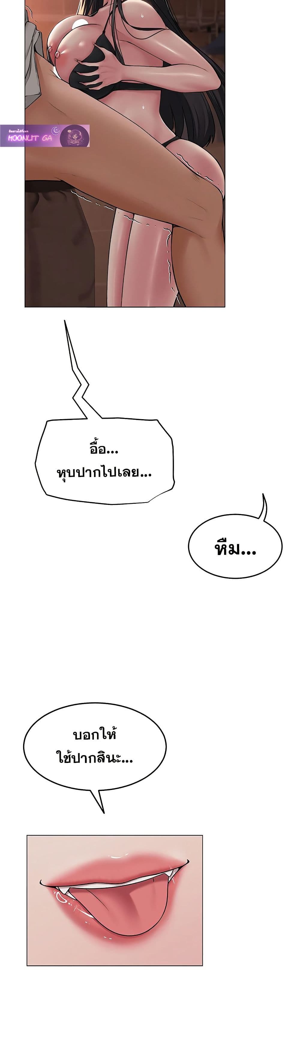 SNS Read page 49