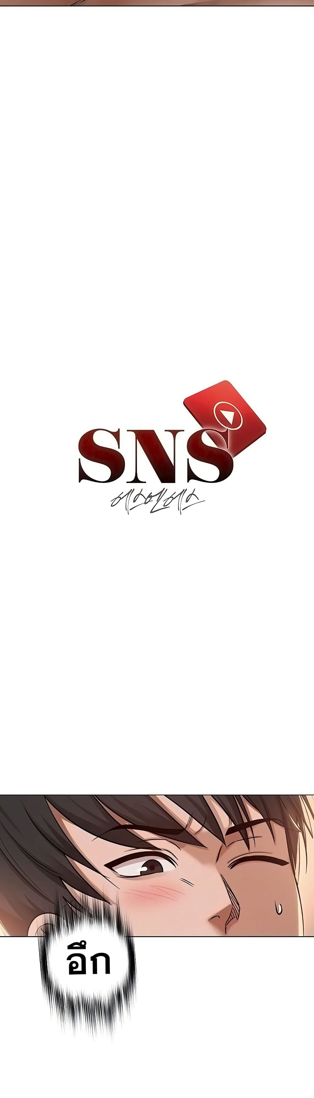 SNS Read page 7