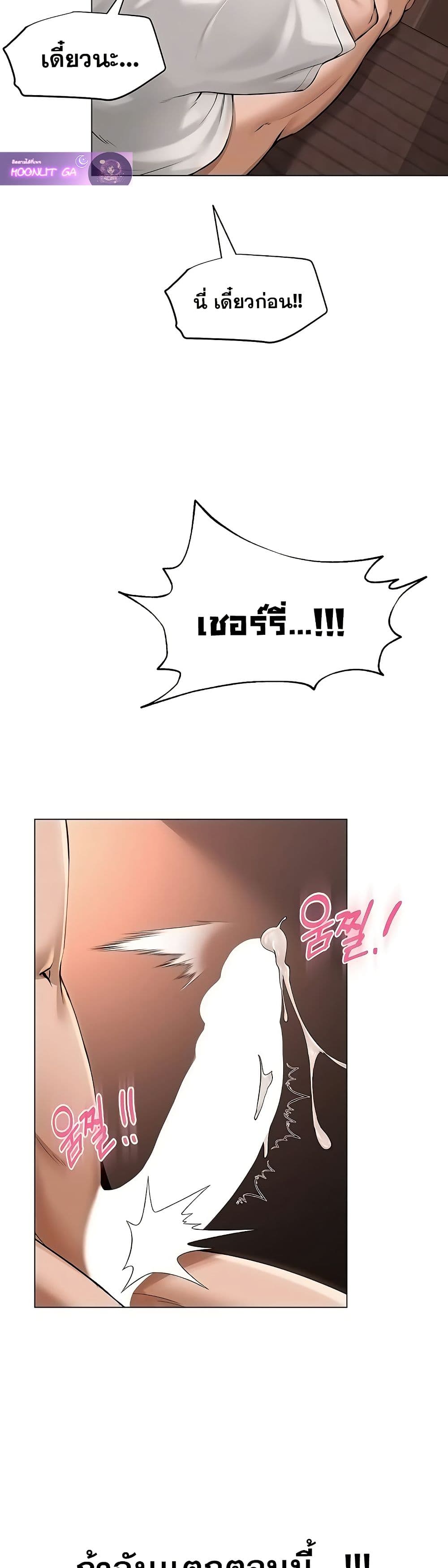 SNS Read page 13