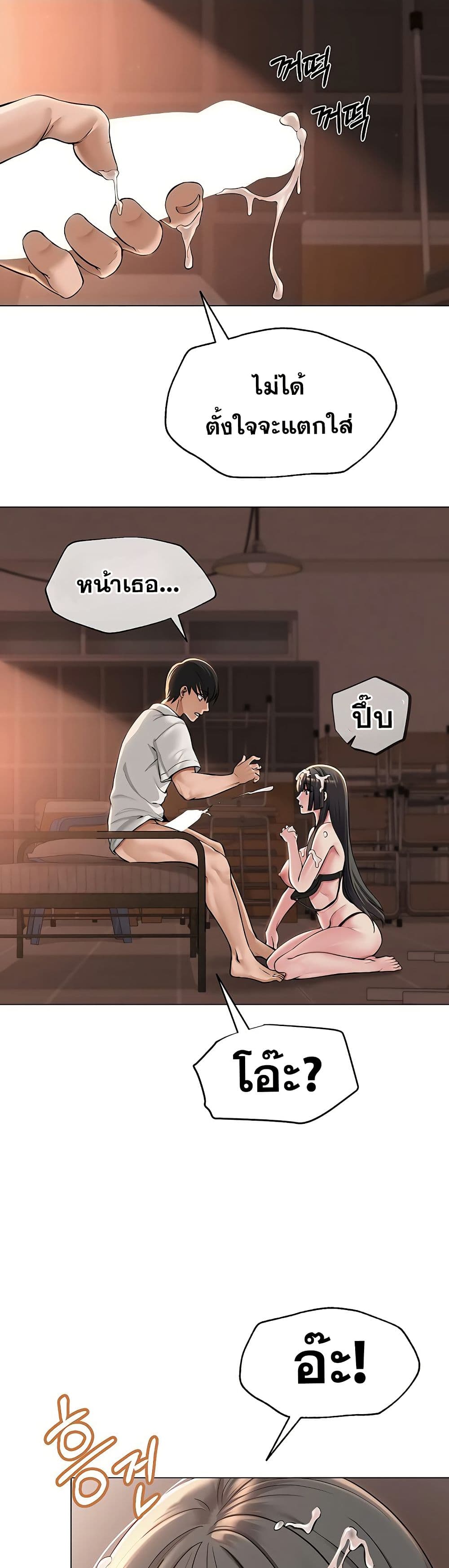 SNS Read page 18