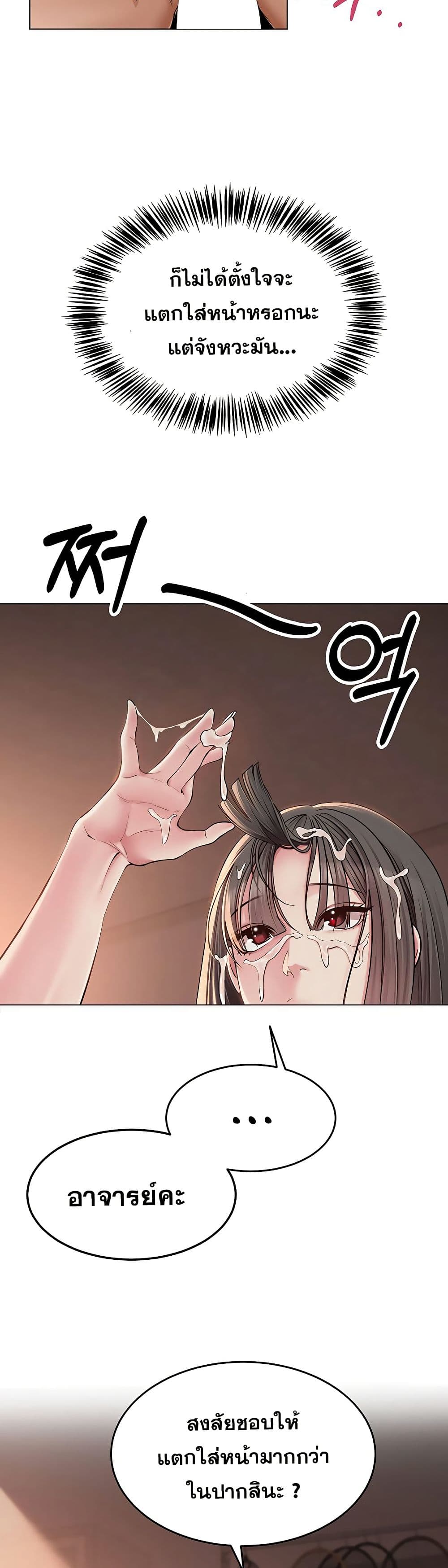SNS Read page 21