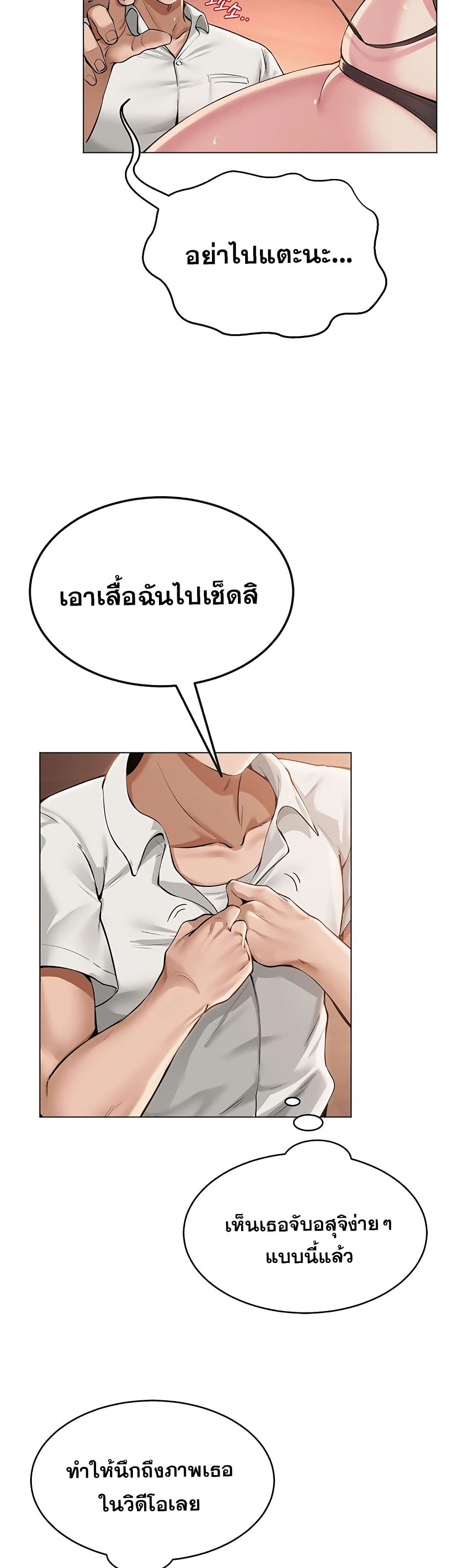SNS Read page 23