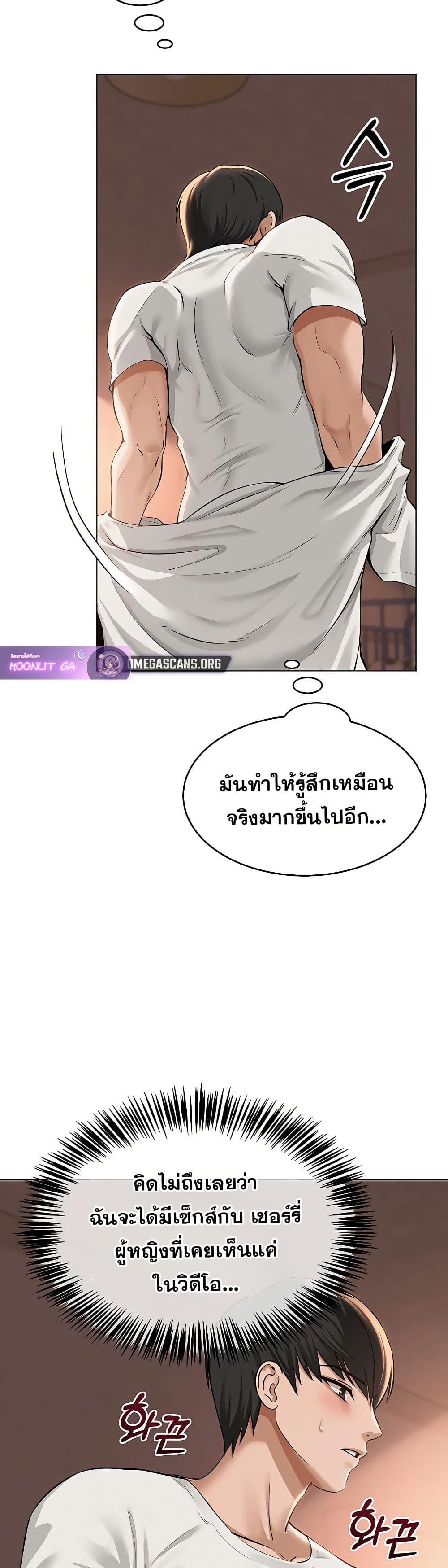 SNS Read page 24