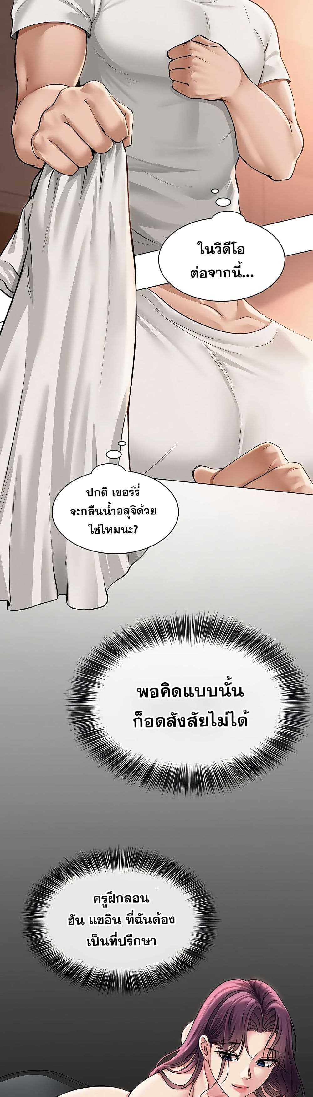 SNS Read page 25