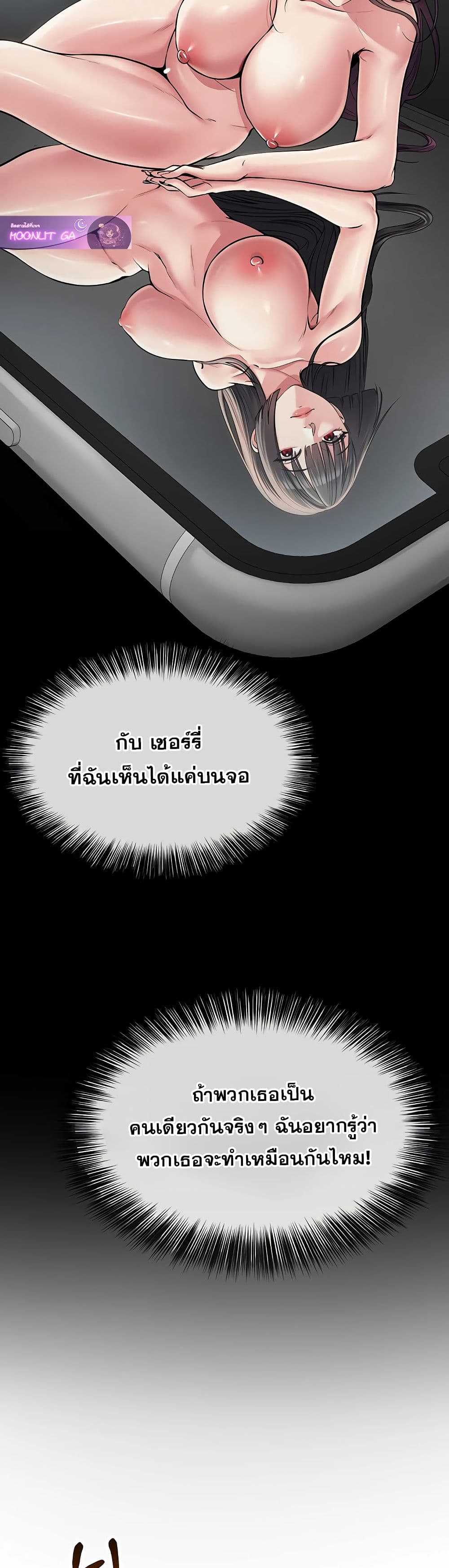SNS Read page 26