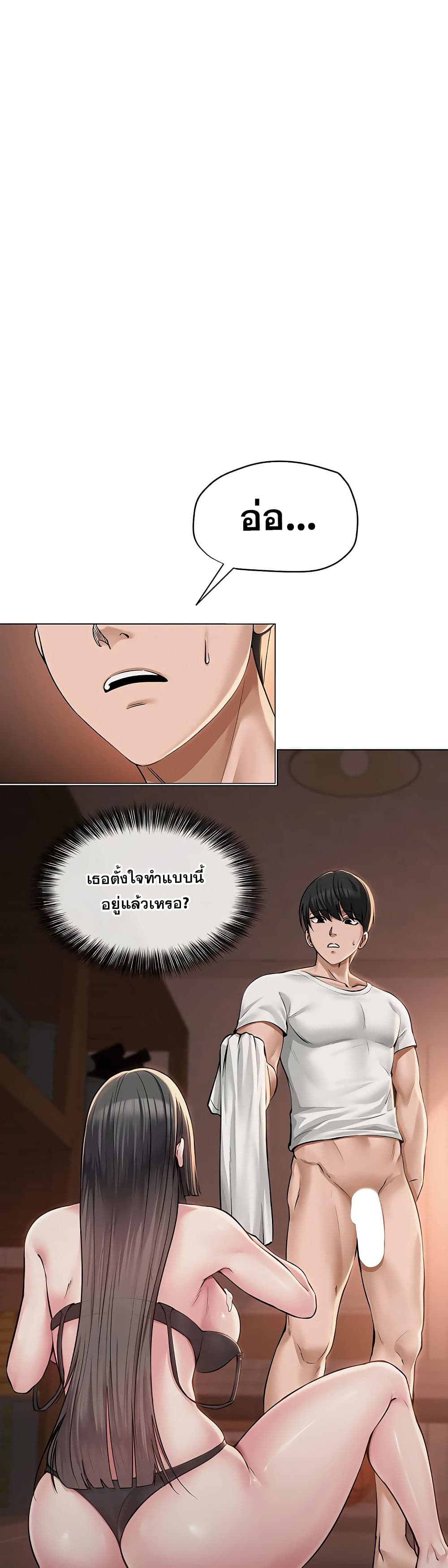 SNS Read page 29