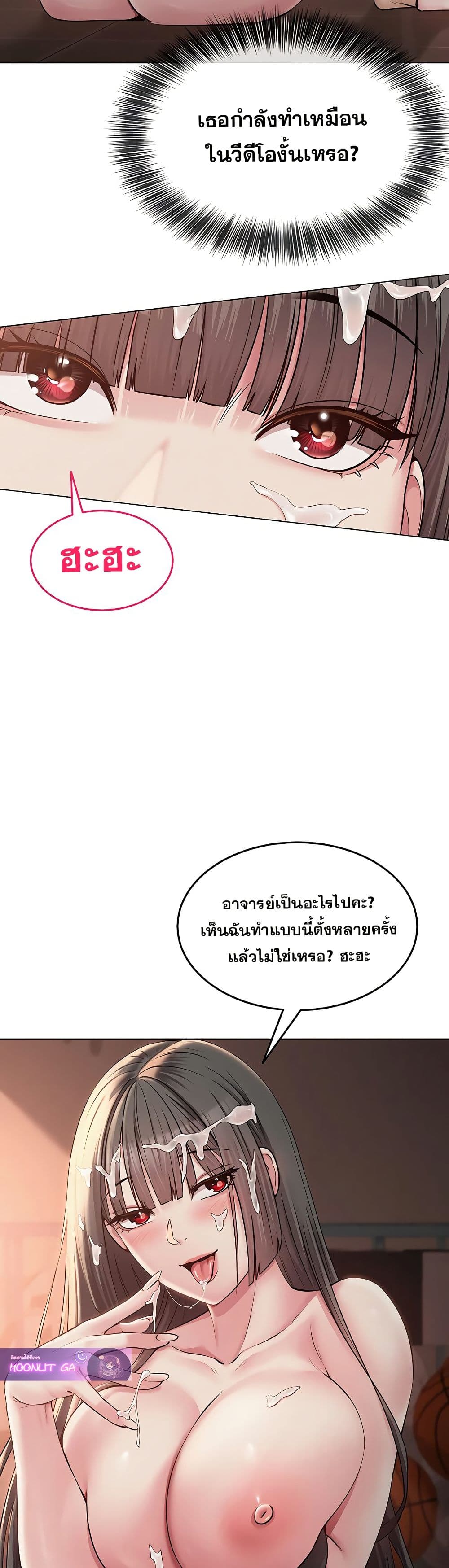 SNS Read page 30