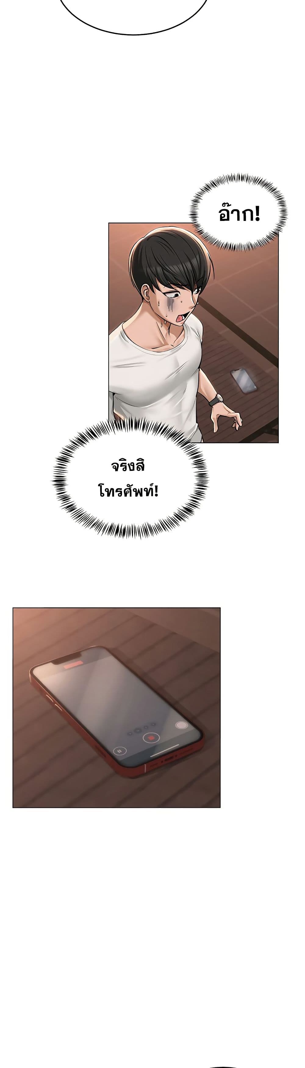 SNS Read page 32