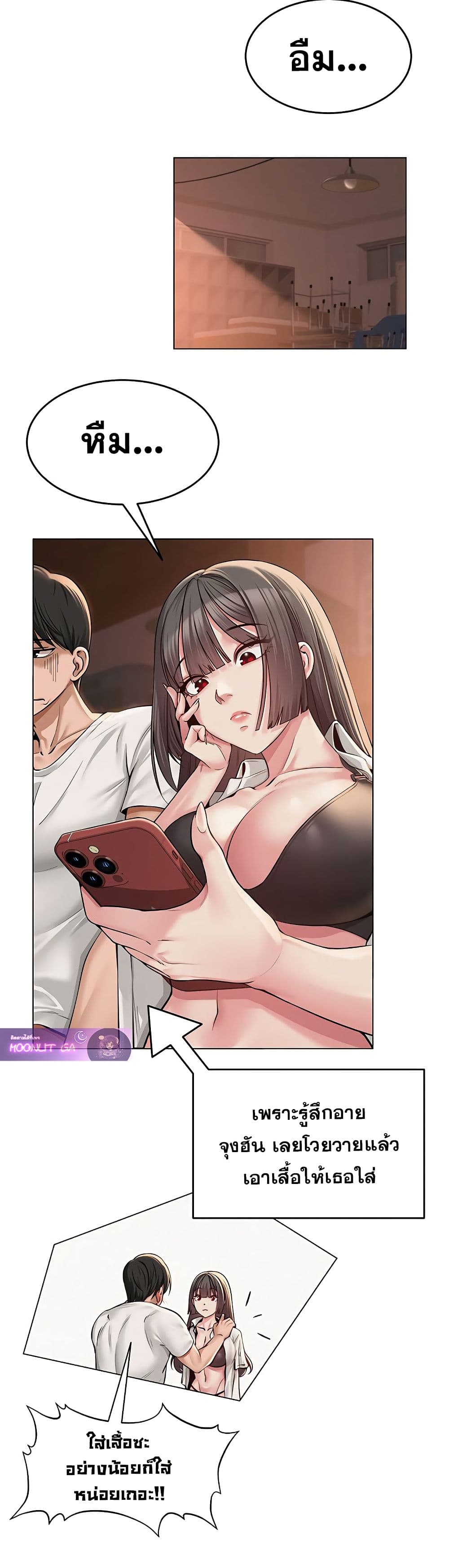 SNS Read page 33
