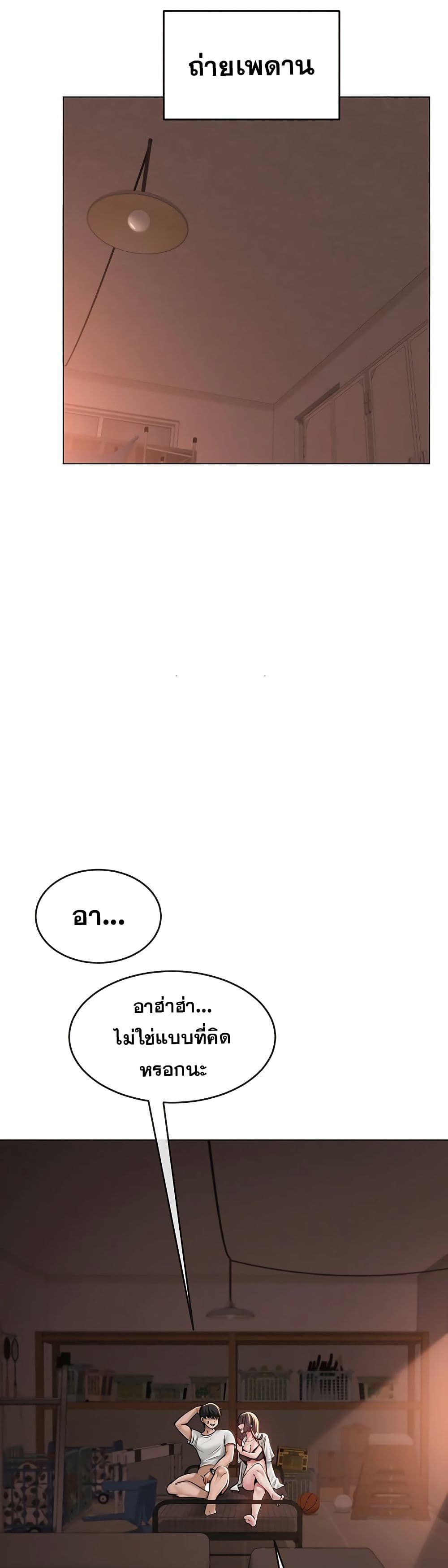 SNS Read page 36