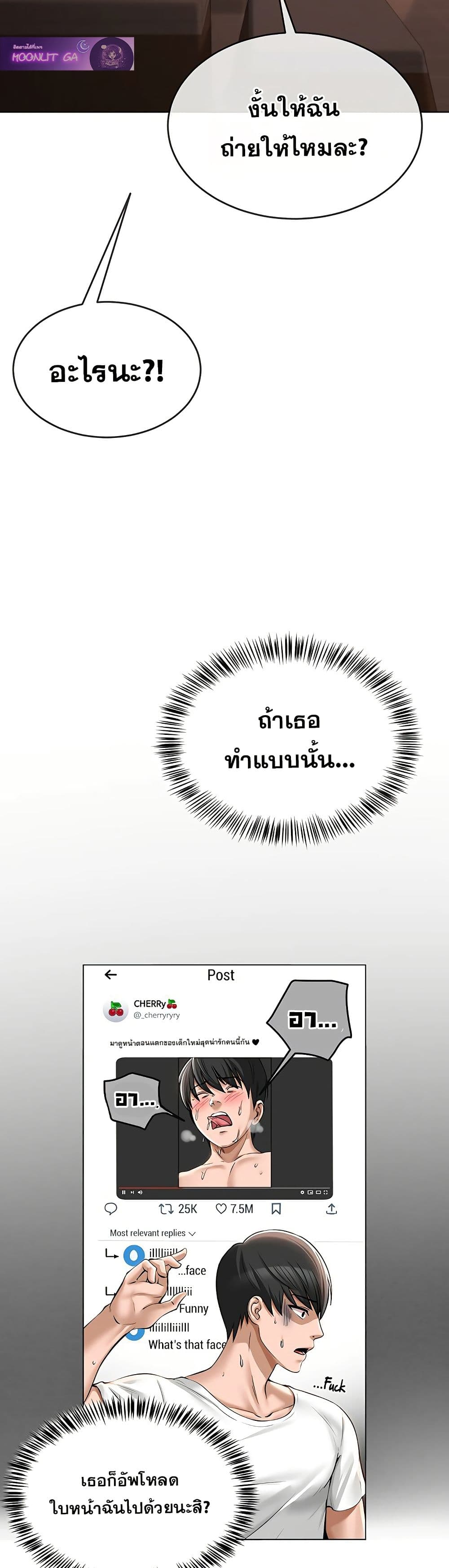 SNS Read page 37