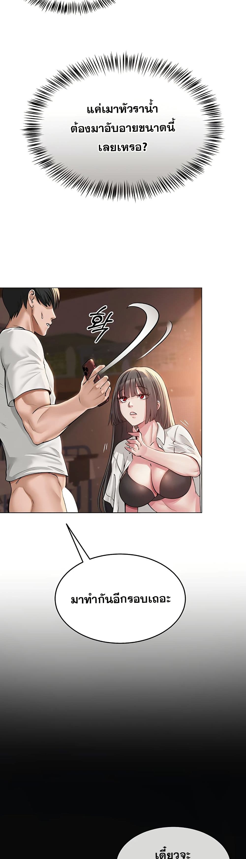 SNS Read page 38