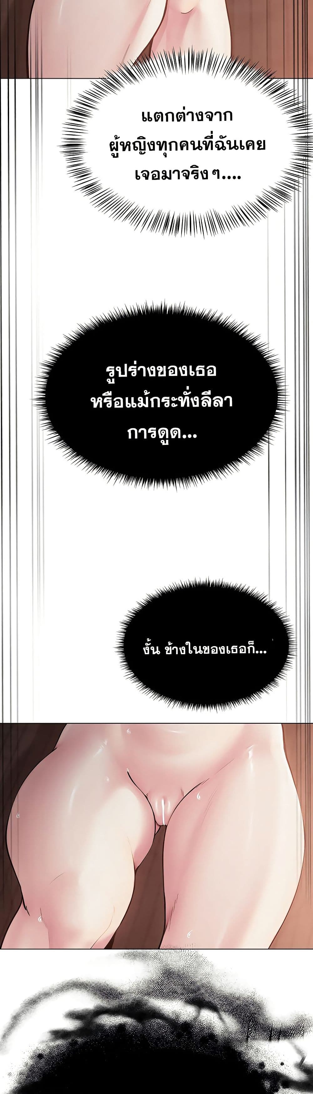 SNS Read page 45