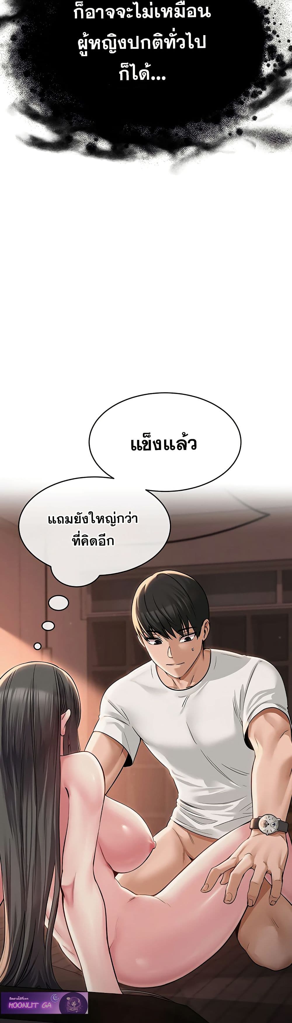 SNS Read page 46