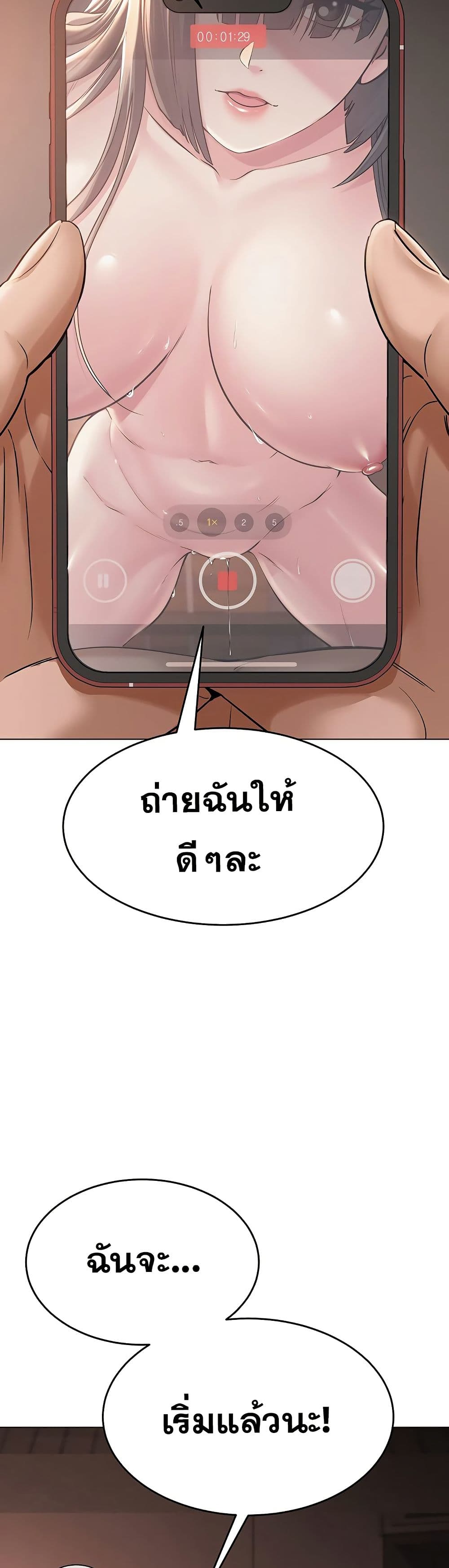 SNS Read page 49