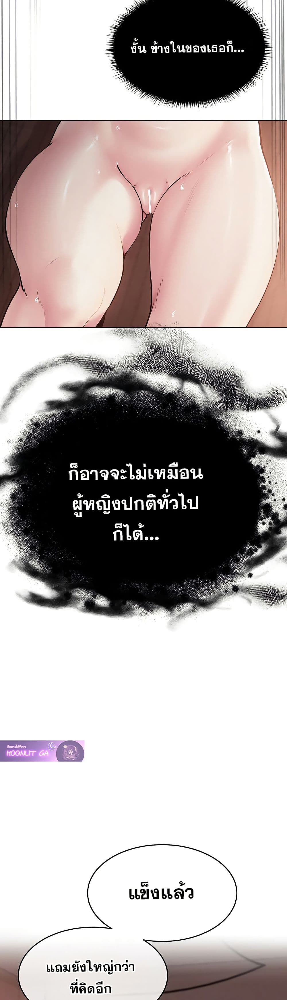 SNS Read page 3