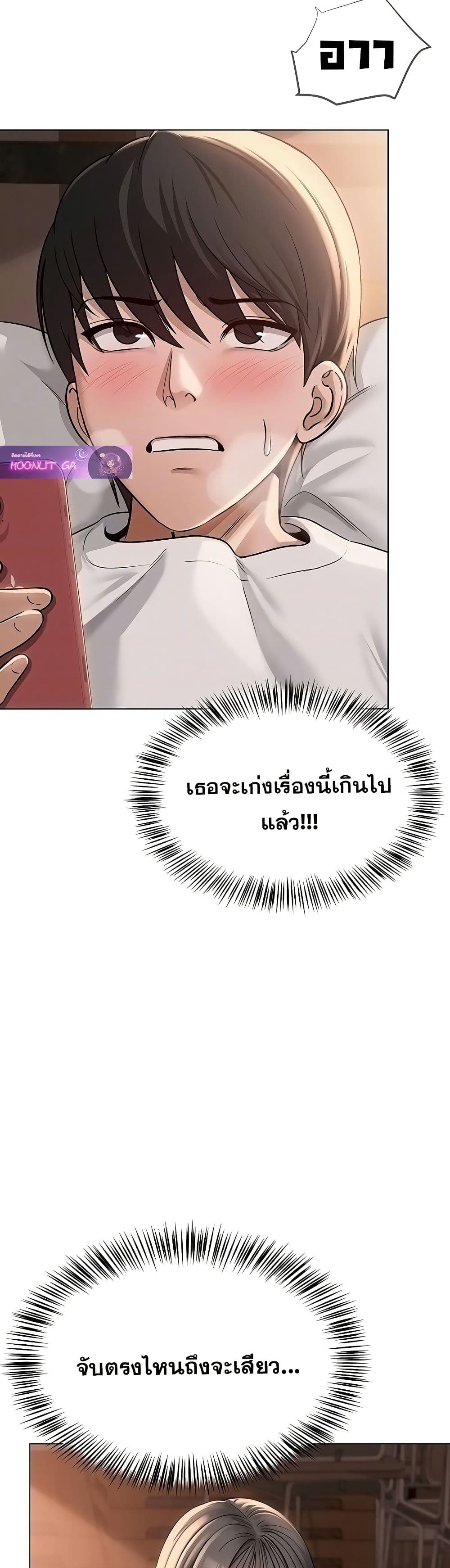 SNS Read page 11
