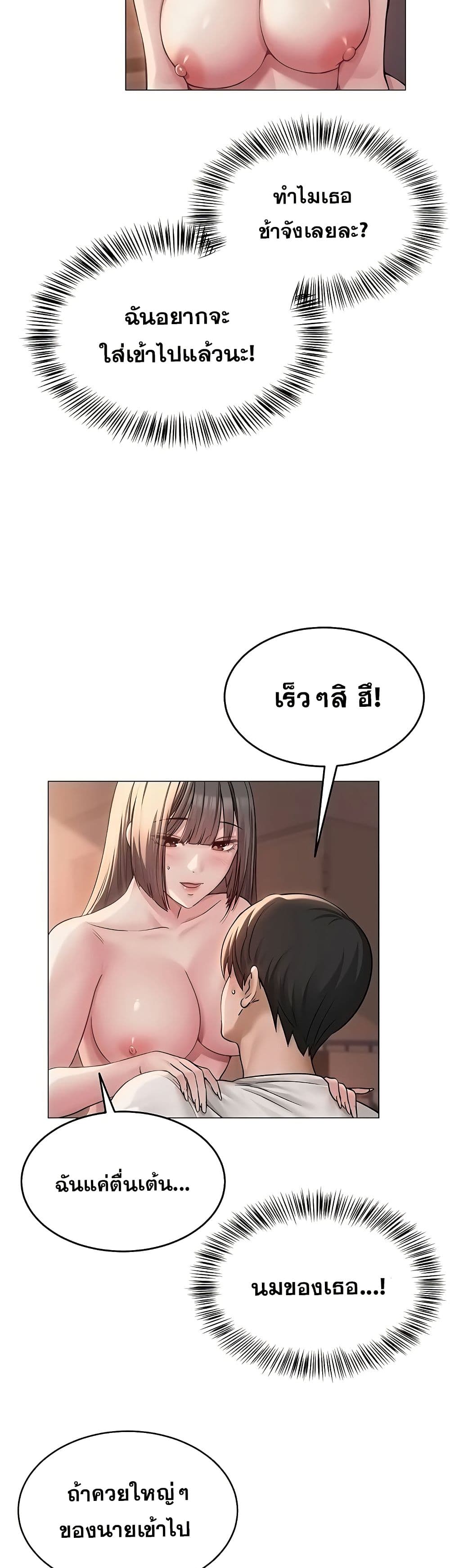 SNS Read page 18