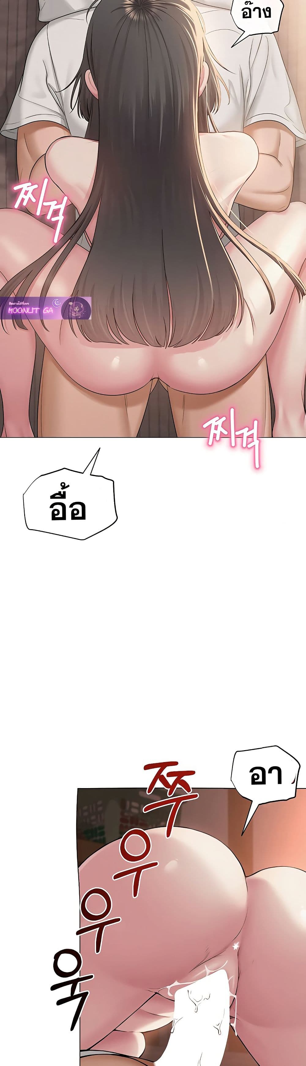 SNS Read page 26