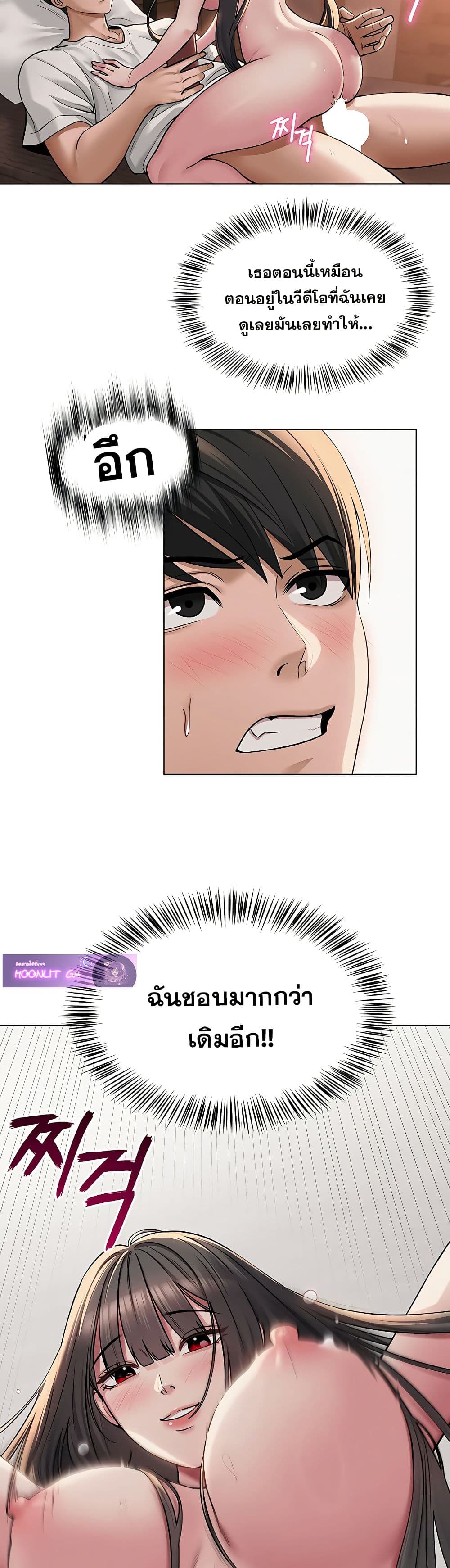 SNS Read page 28