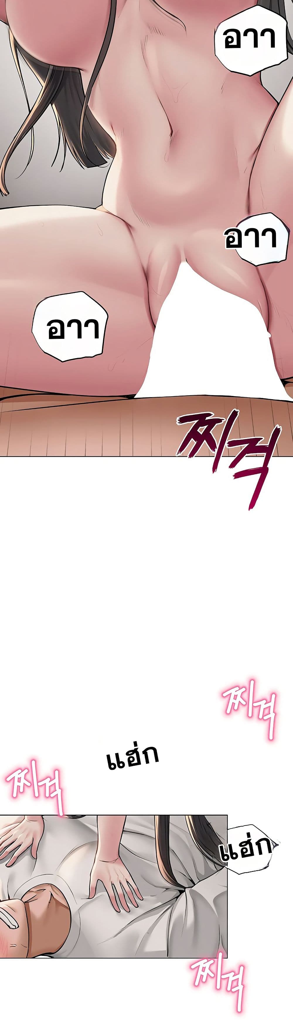 SNS Read page 29