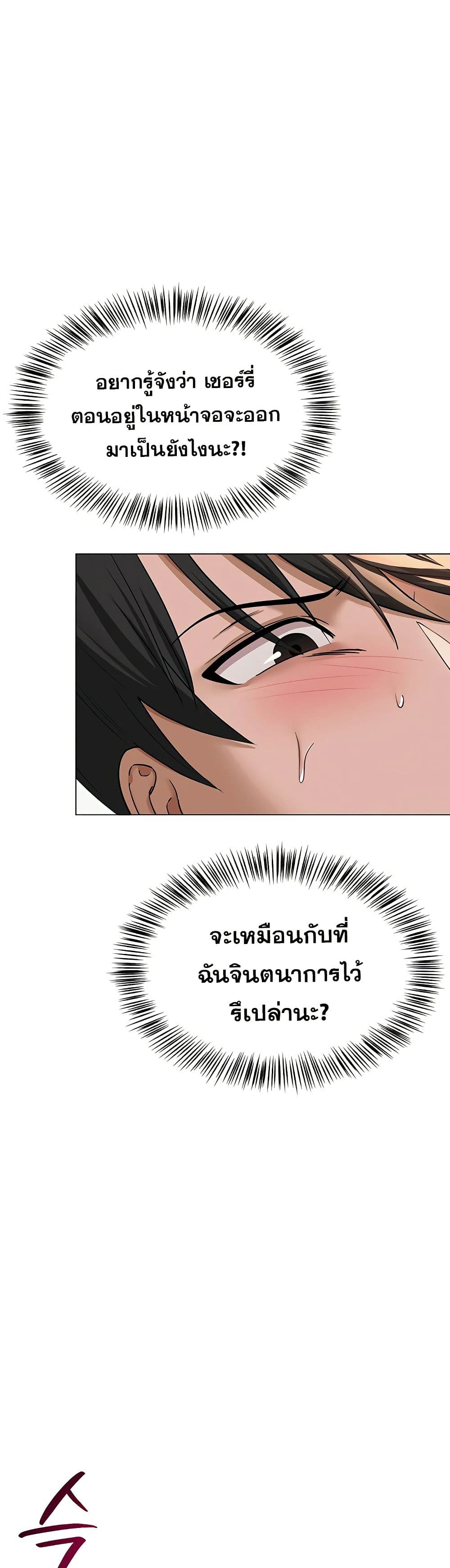 SNS Read page 30