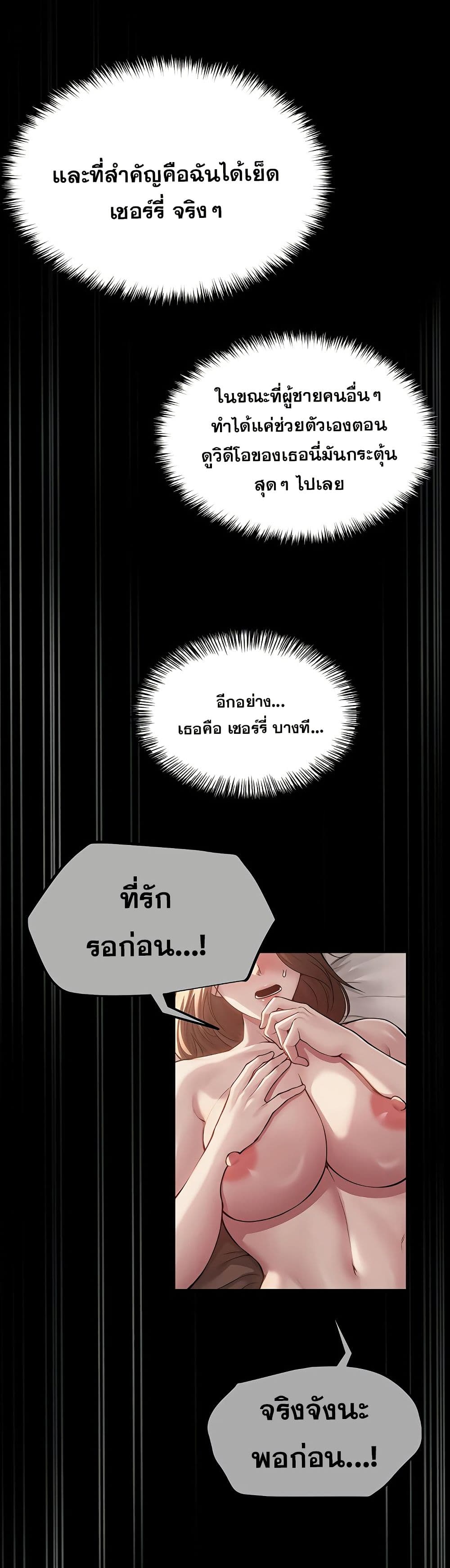 SNS Read page 34