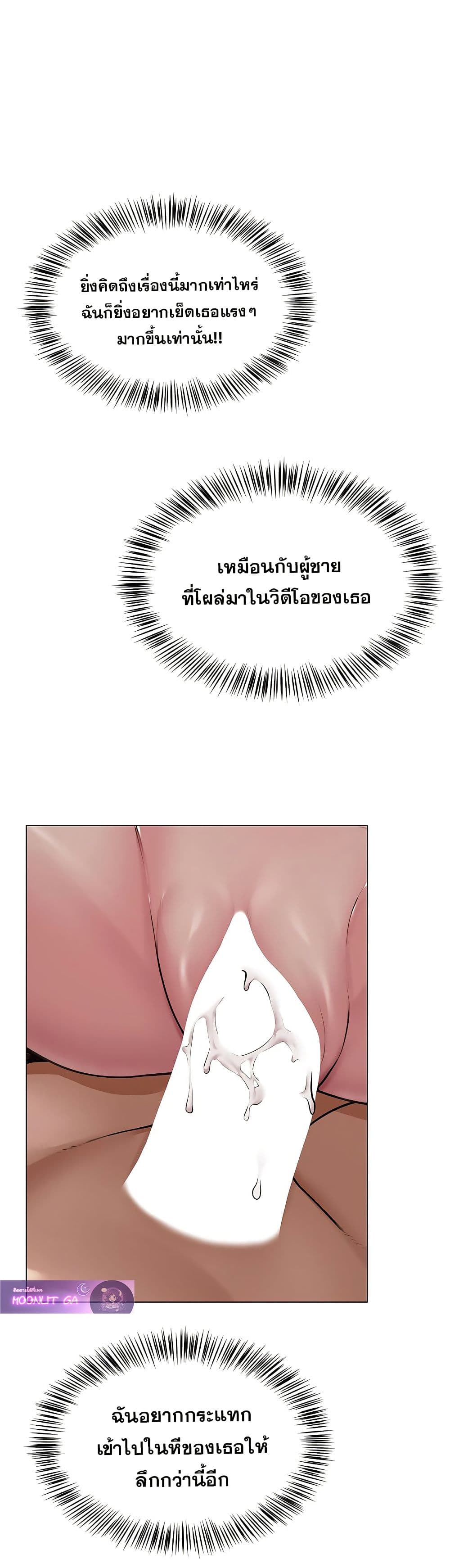 SNS Read page 37