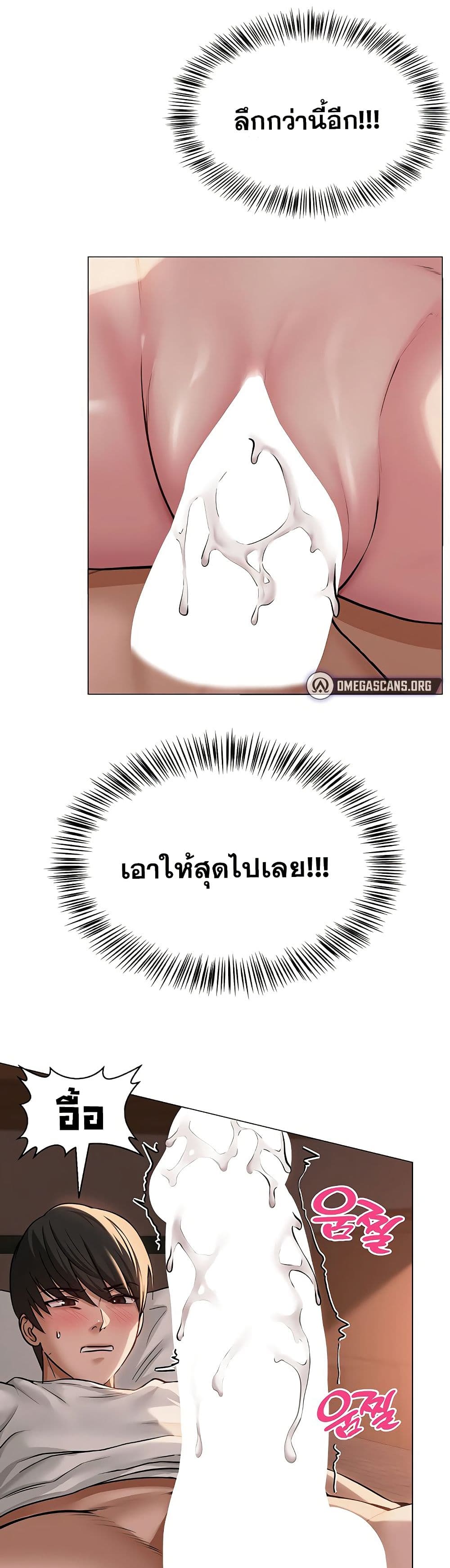 SNS Read page 38