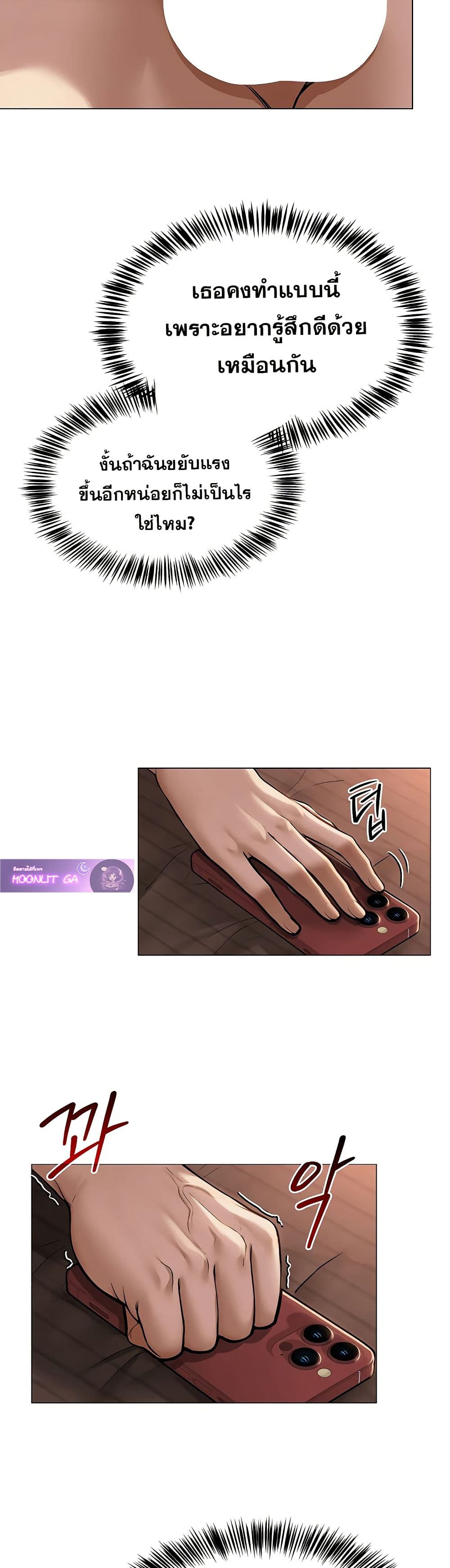 SNS Read page 39