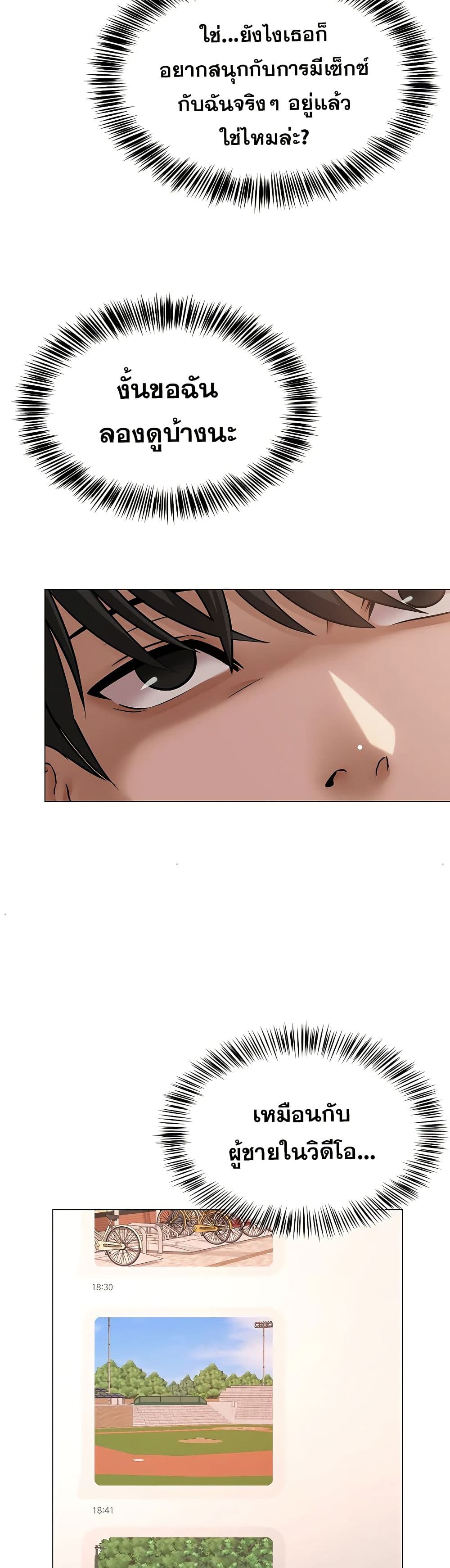 SNS Read page 40