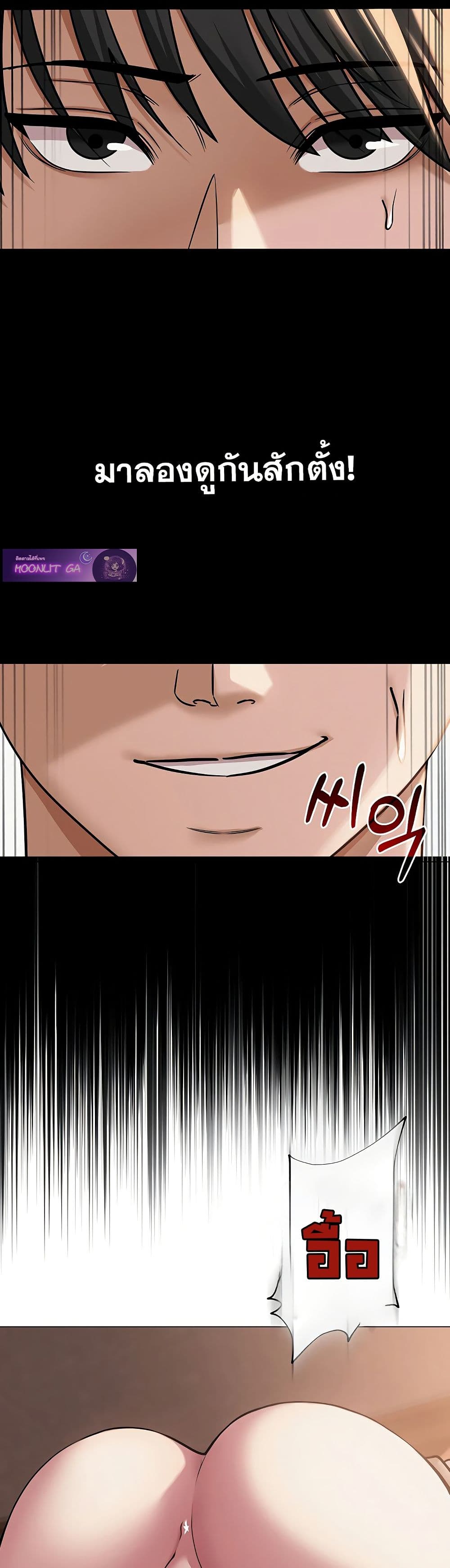 SNS Read page 44