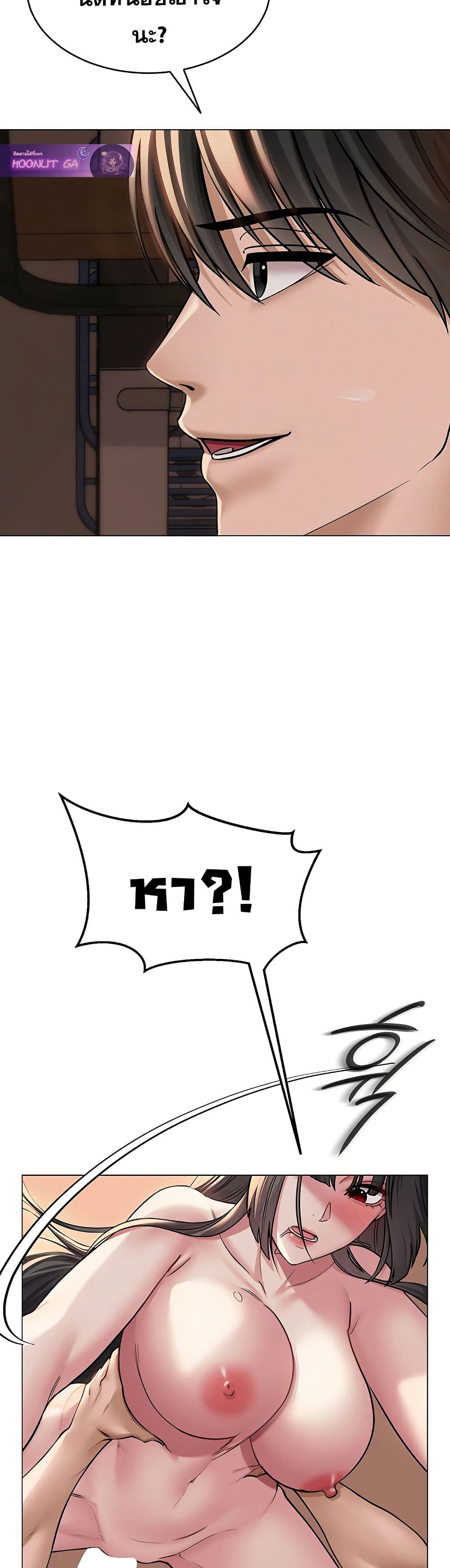 SNS Read page 47