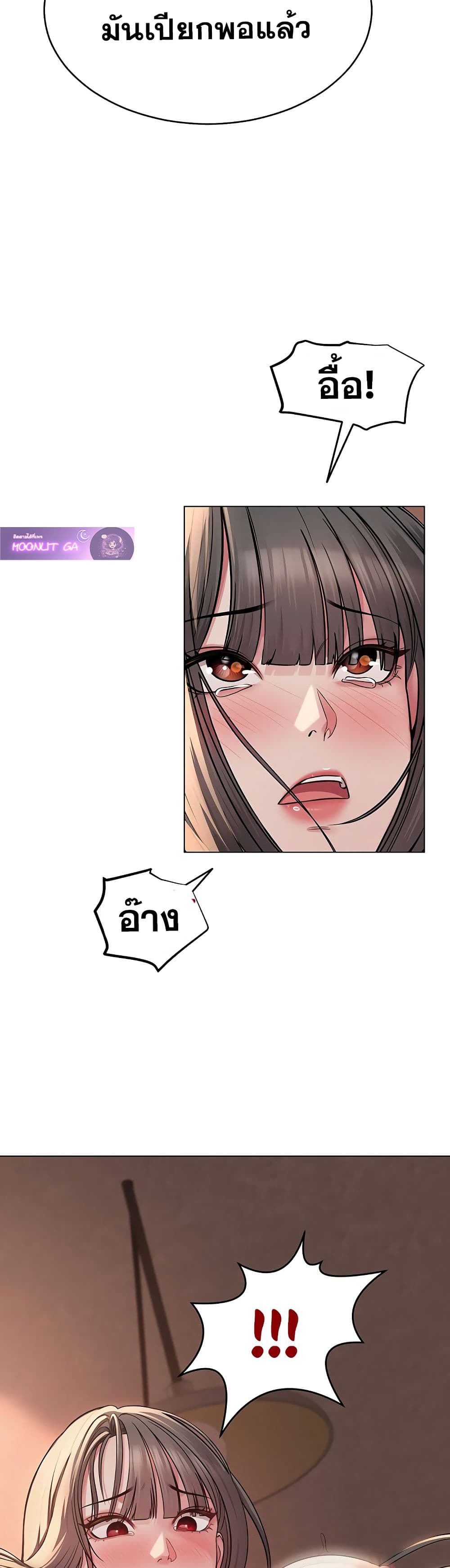 SNS Read page 49
