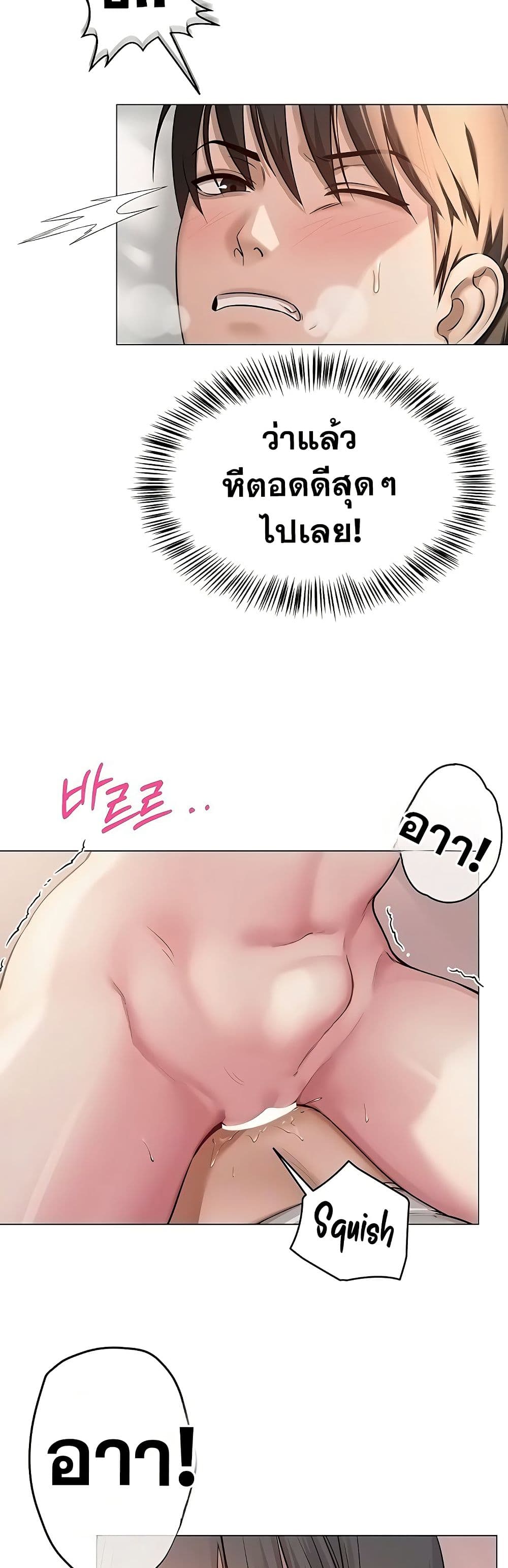SNS Read page 7