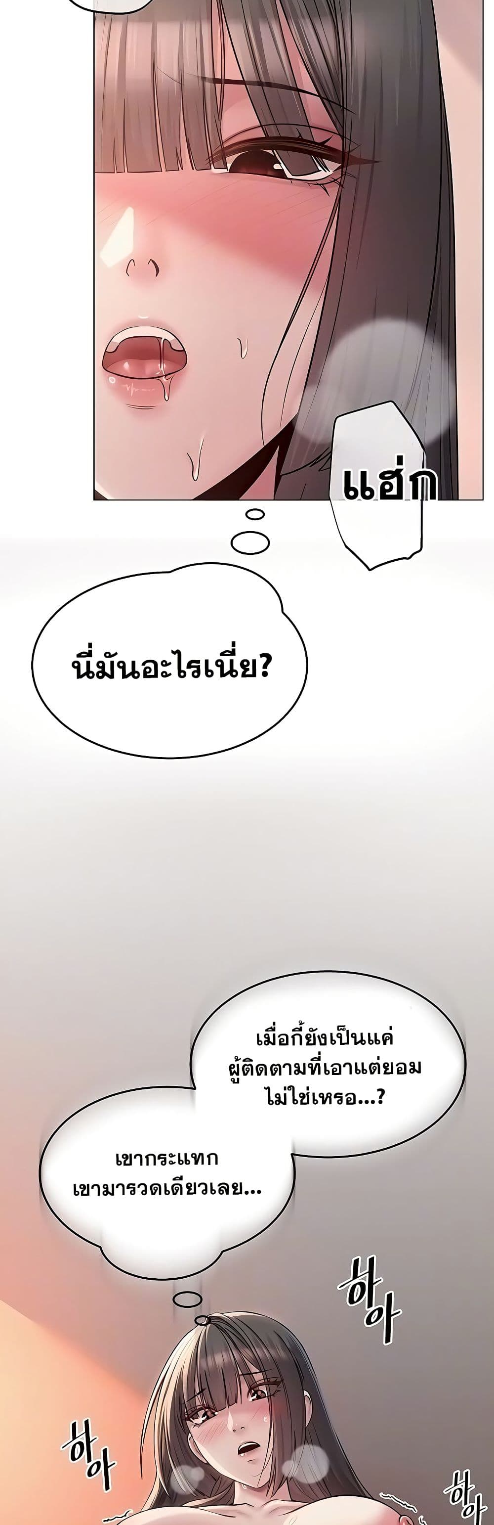 SNS Read page 8