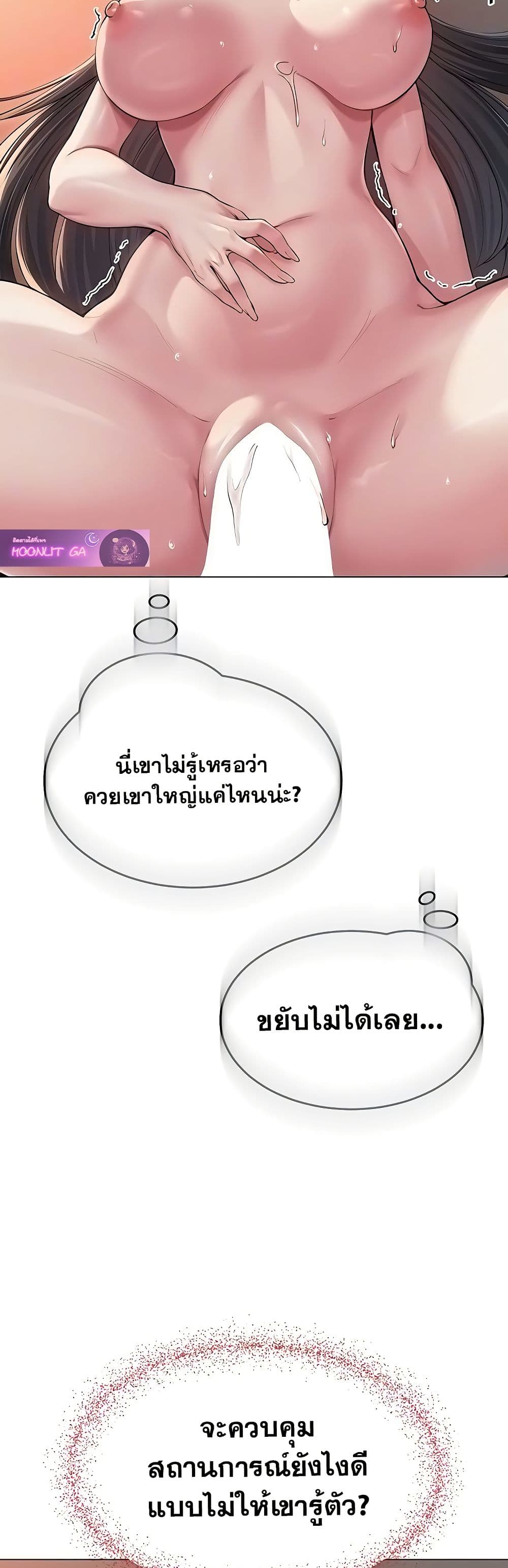 SNS Read page 9