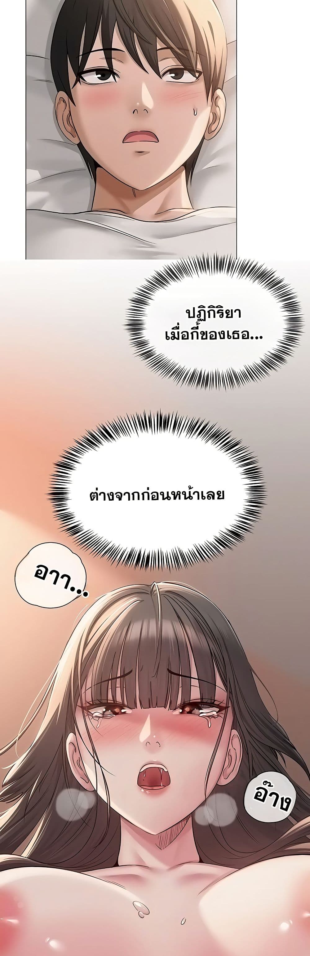 SNS Read page 11