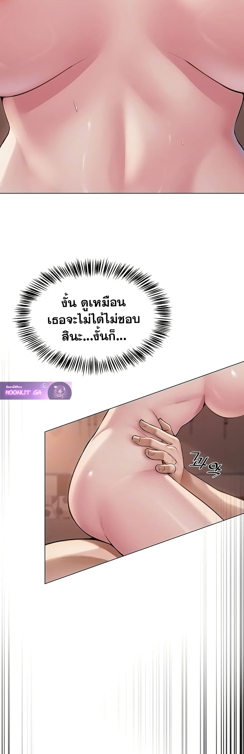 SNS Read page 12