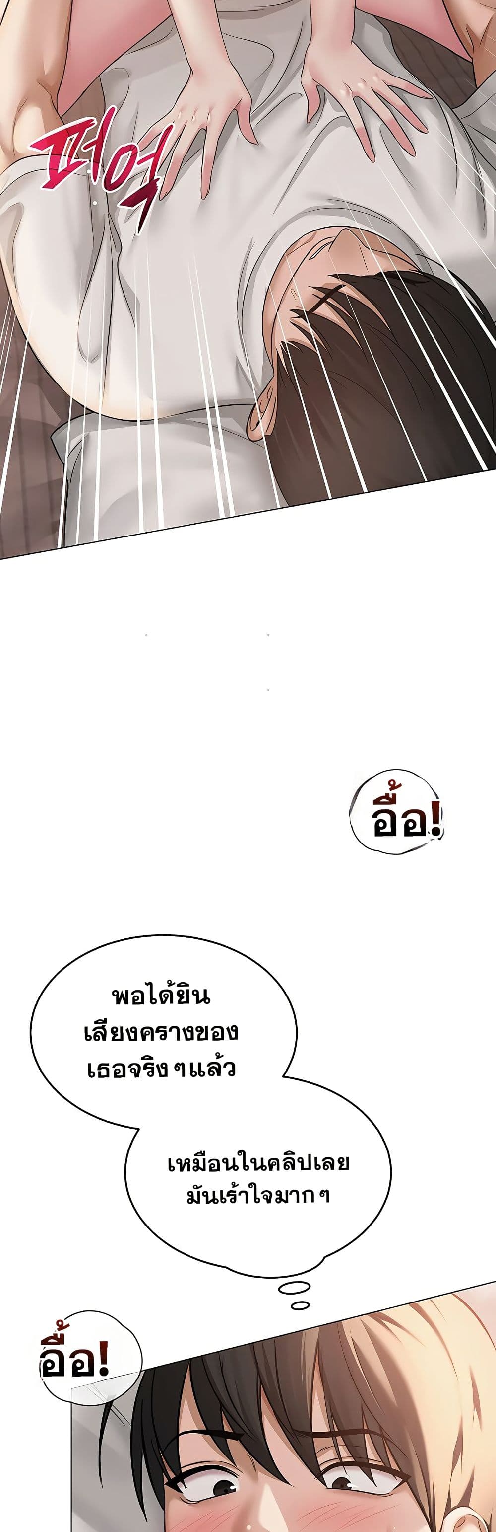 SNS Read page 22
